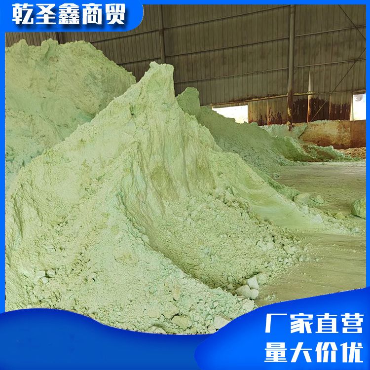 七水硫酸亚铁