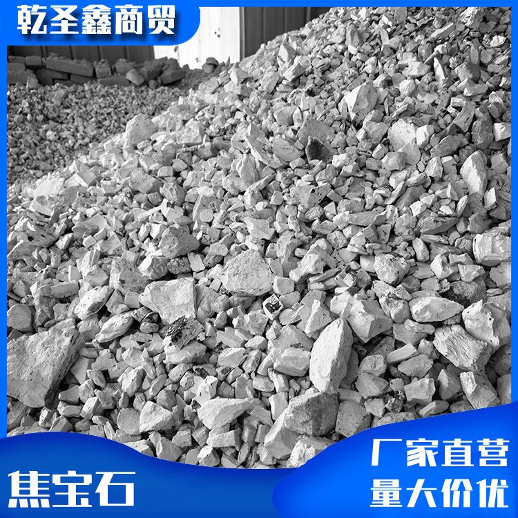 焦宝石